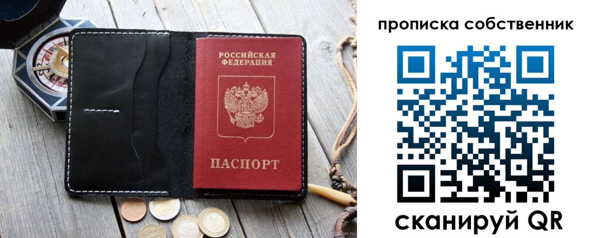временная регистрация для всех в Лянторе